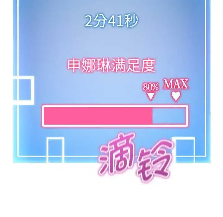 第8話