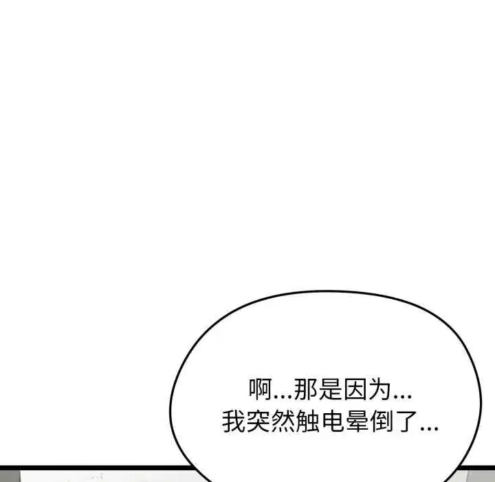 第26話