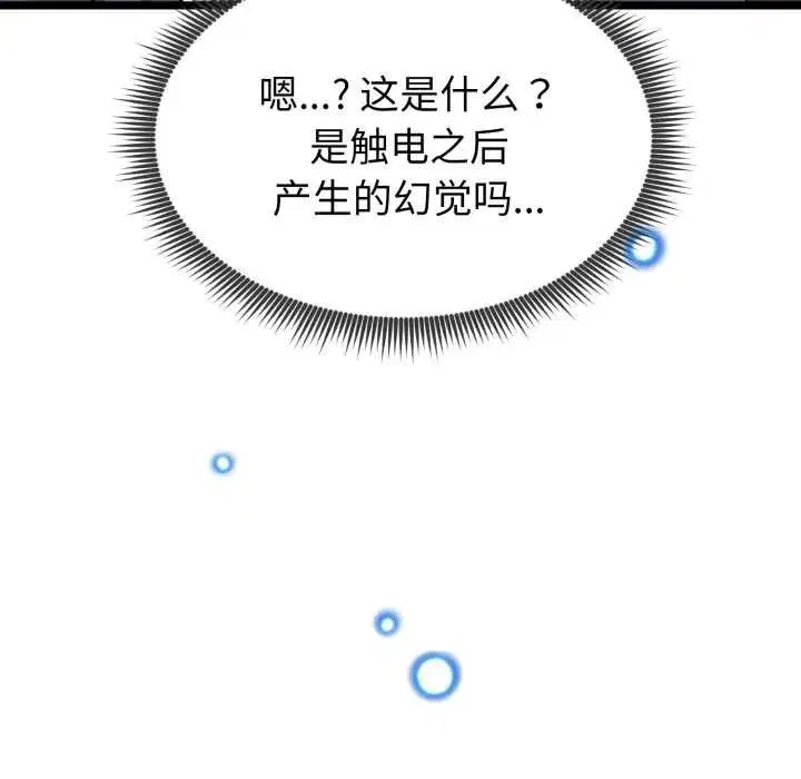 第26話