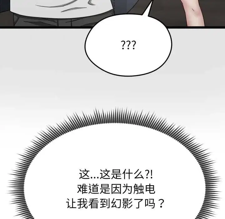 第26話