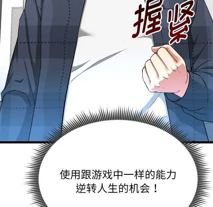 第26話