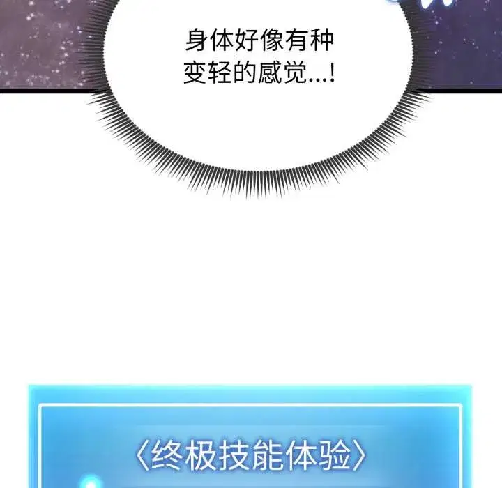 第26話