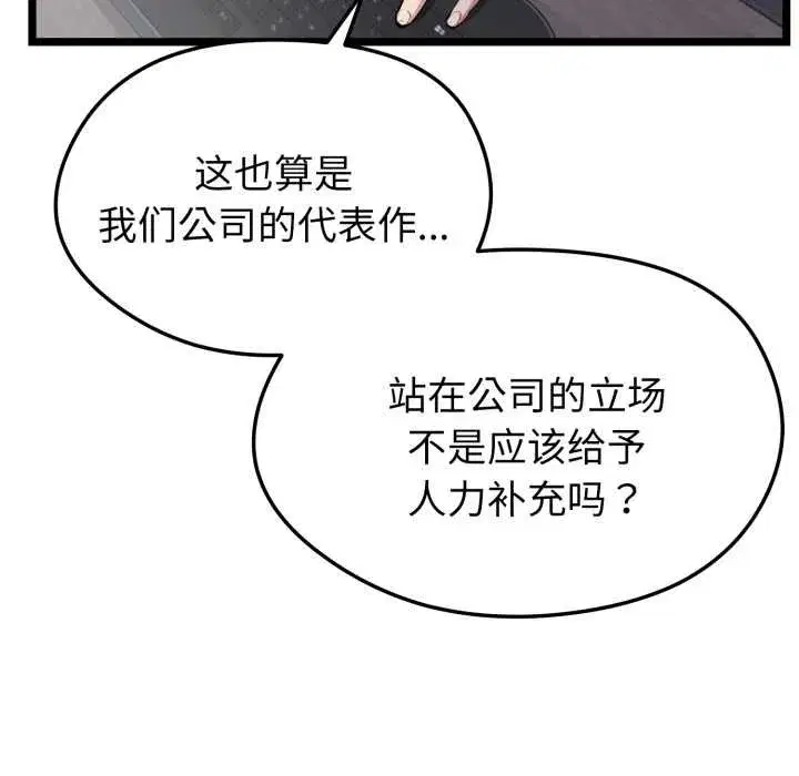 第26話