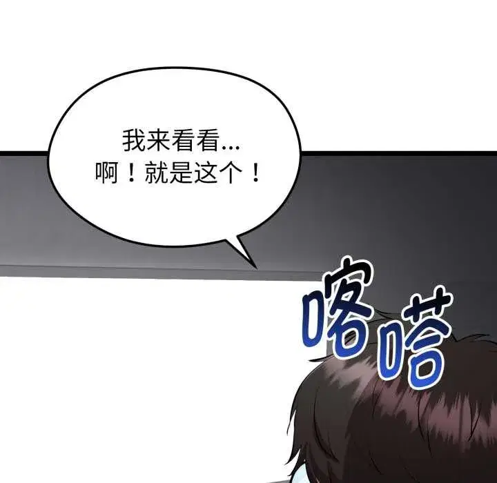 第26話