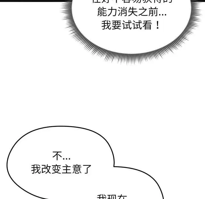 第27話