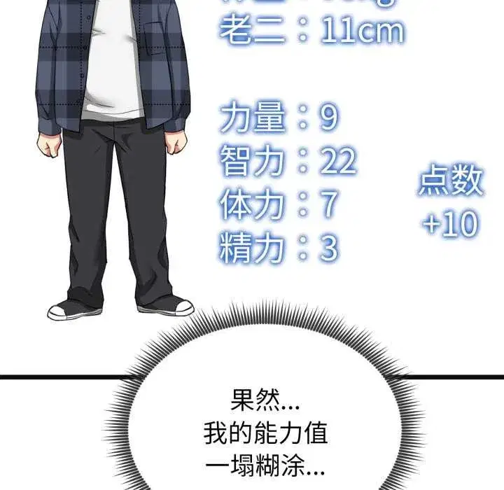 第28話