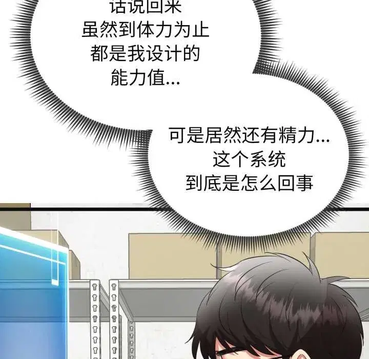 第28話
