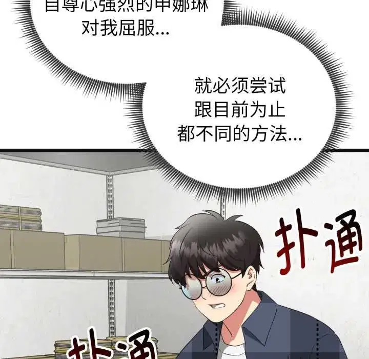 第28話