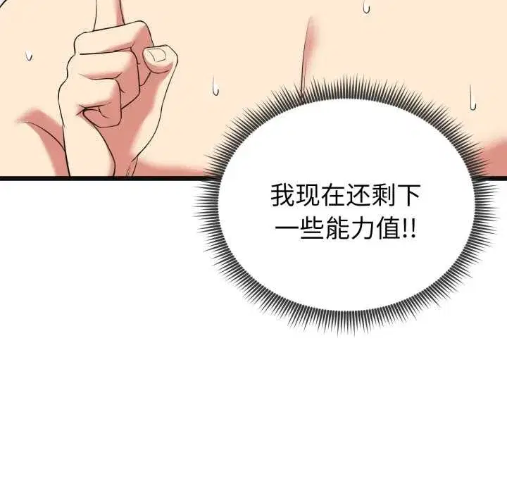 第29話