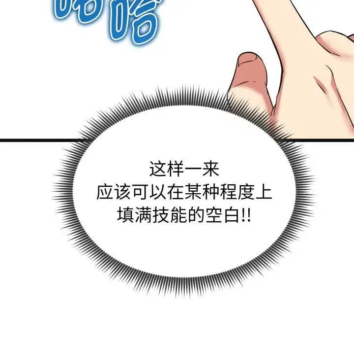 第29話