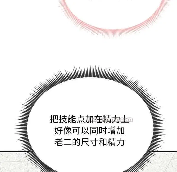 第29話