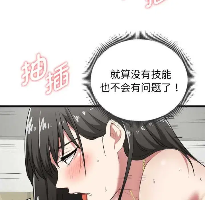 第29話
