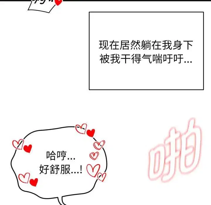 第29話