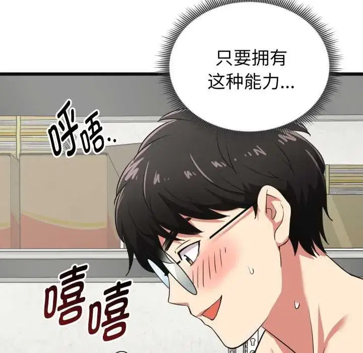 第29話