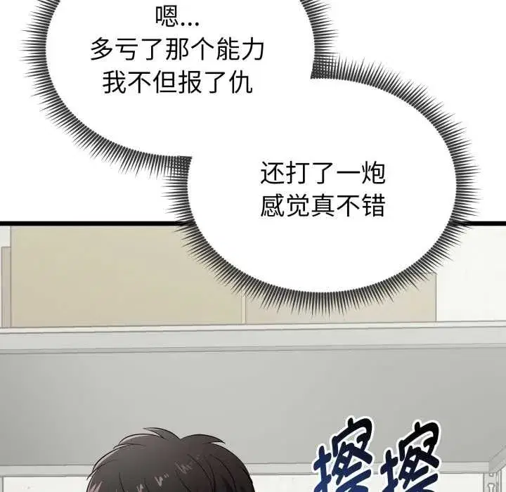 第30話