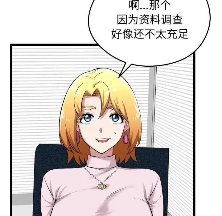 第31話