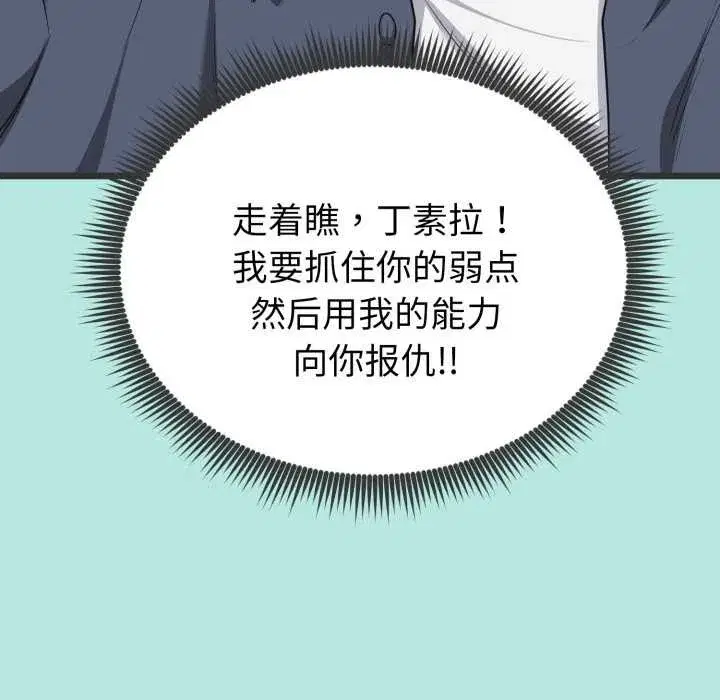 第31話
