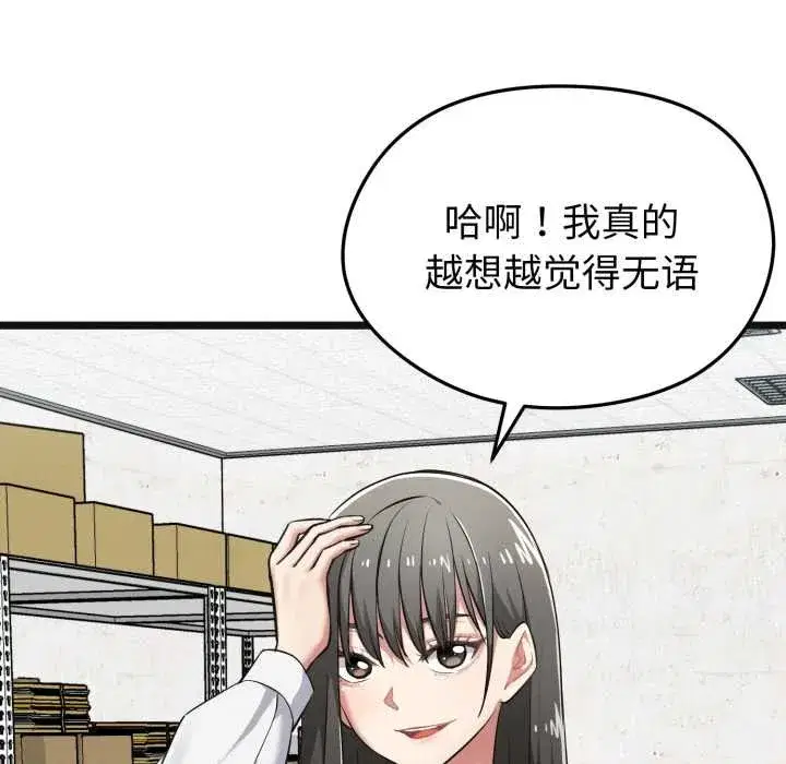 第32話