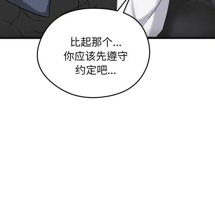 第32話