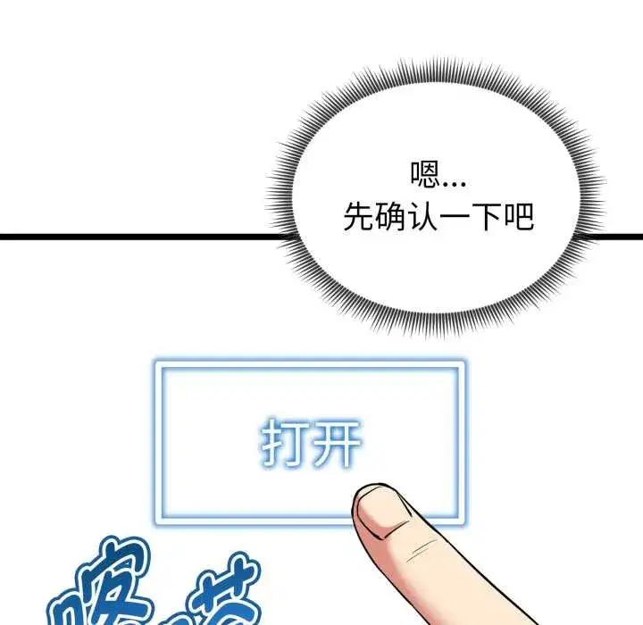 第32話