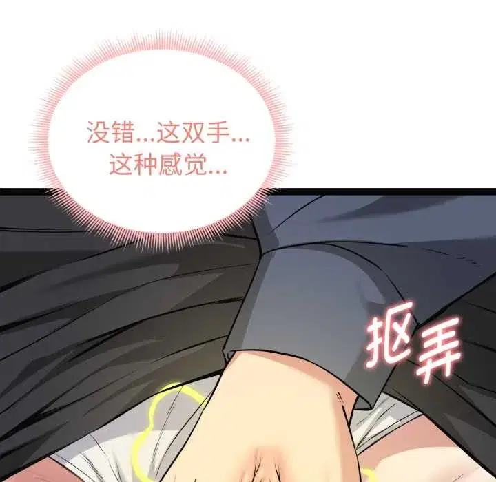 第32話