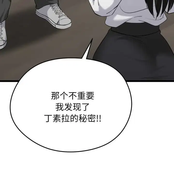 第32話