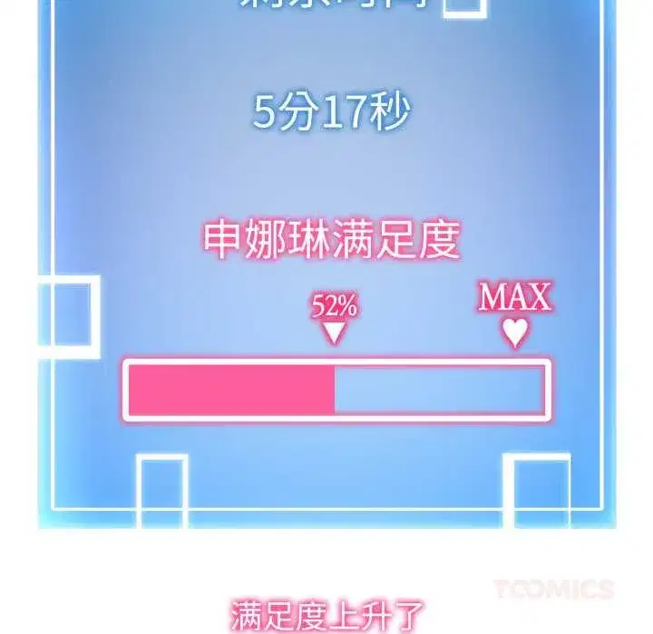第33話