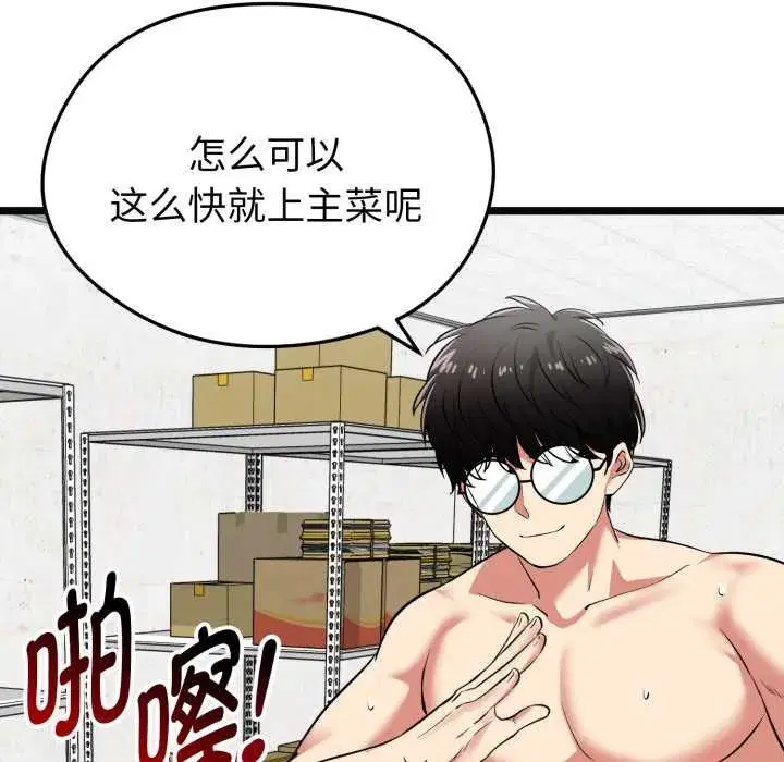 第33話