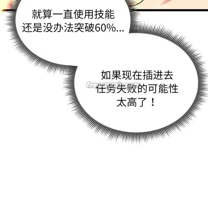 第33話