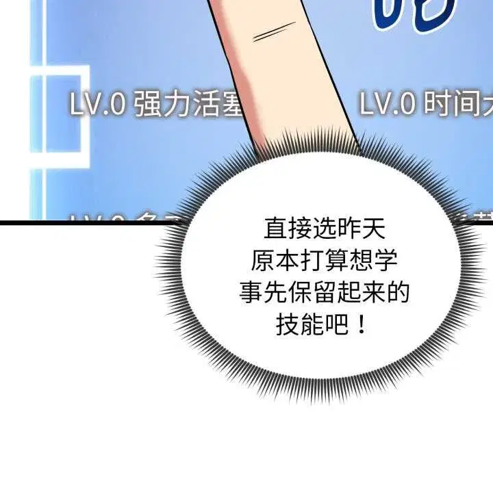 第33話