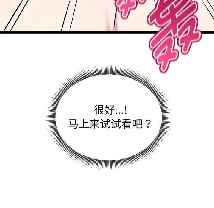 第33話