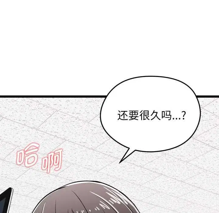 第33話