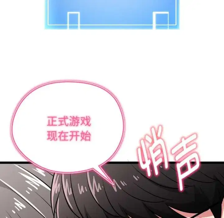 第33話