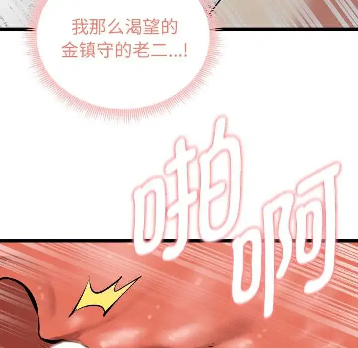 第33話