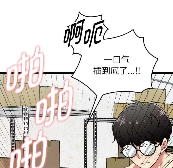 第33話