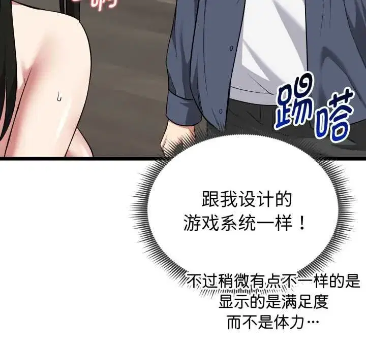 第33話