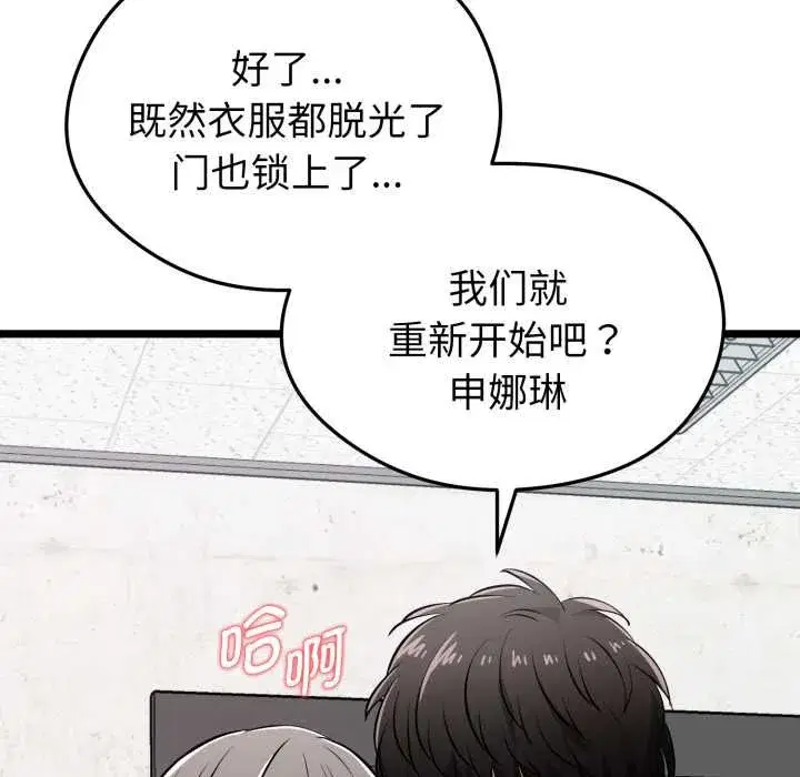 第33話