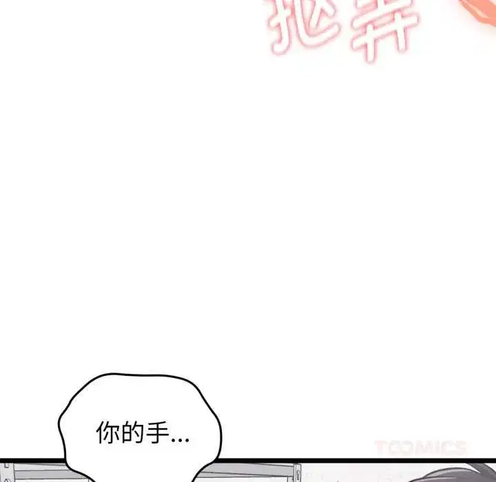 第33話