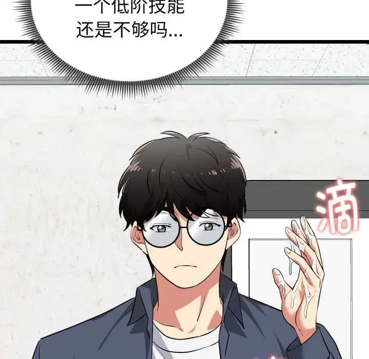 第33話