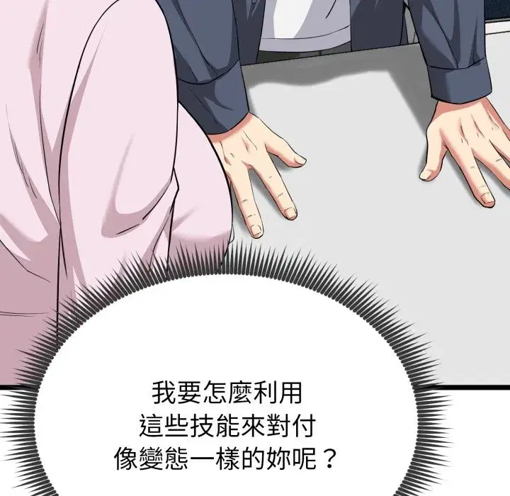 第36話