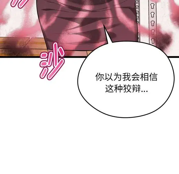 第37話