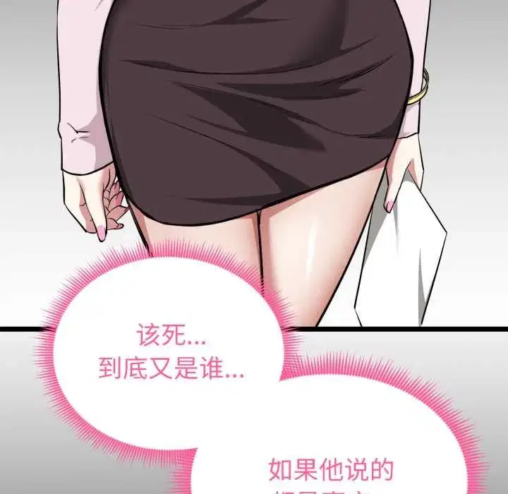 第37話