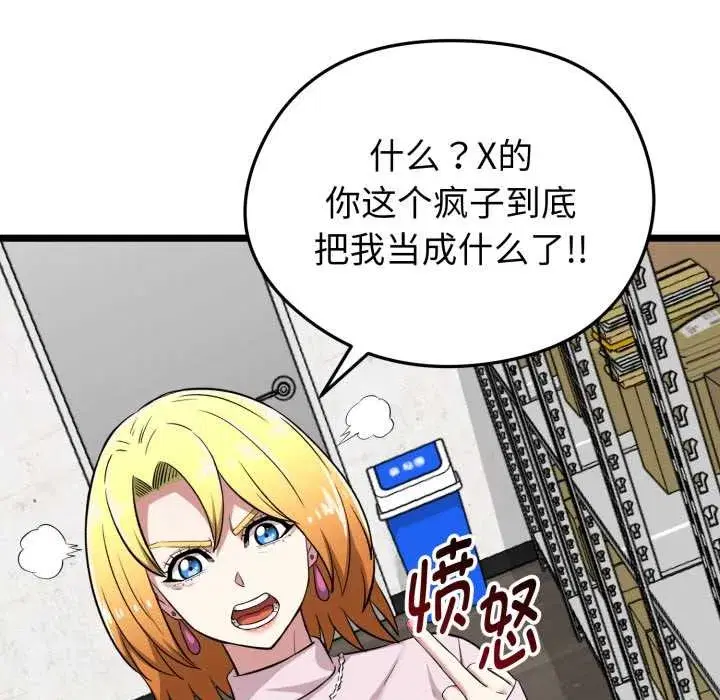 第37話