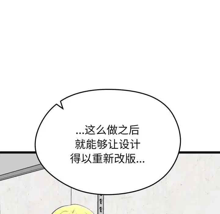 第37話