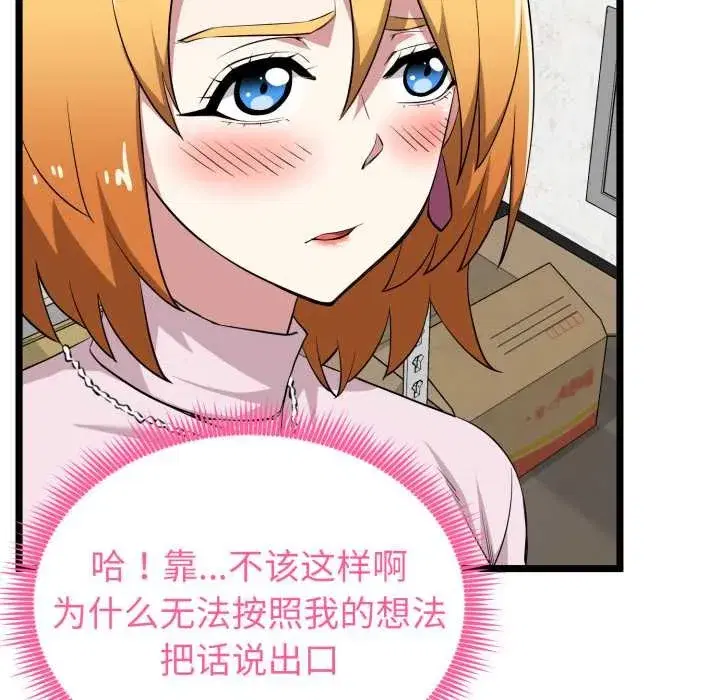 第37話