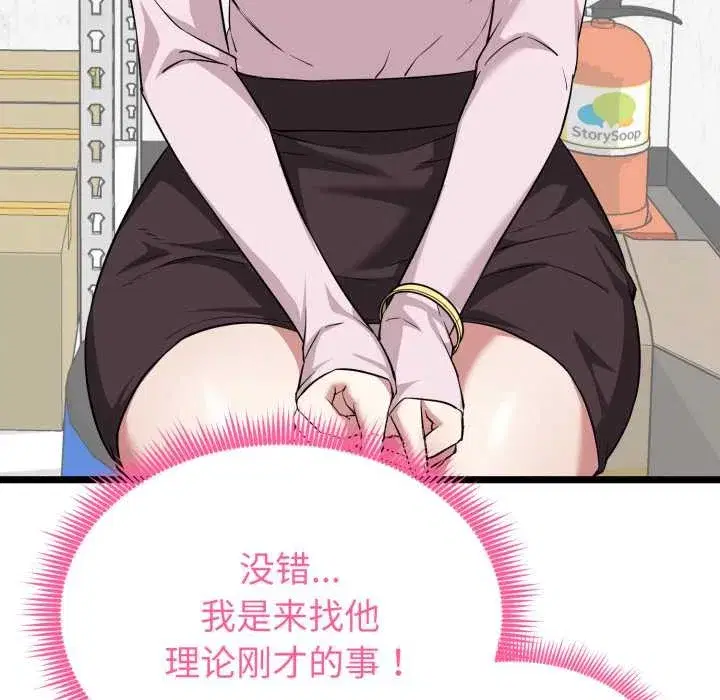 第37話