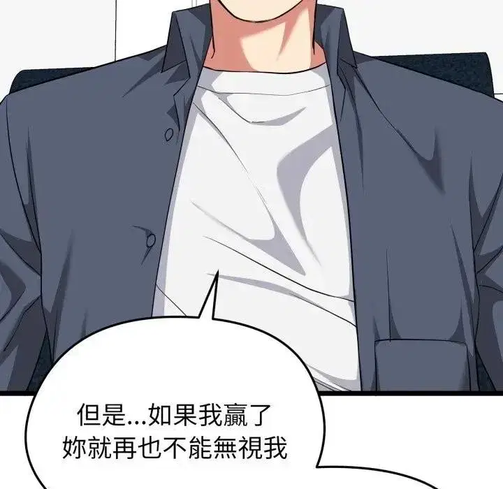 第38話