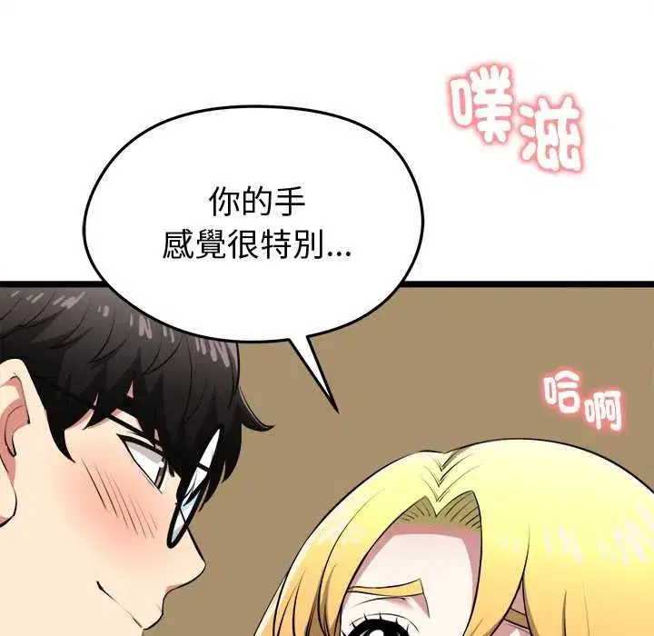 第46話