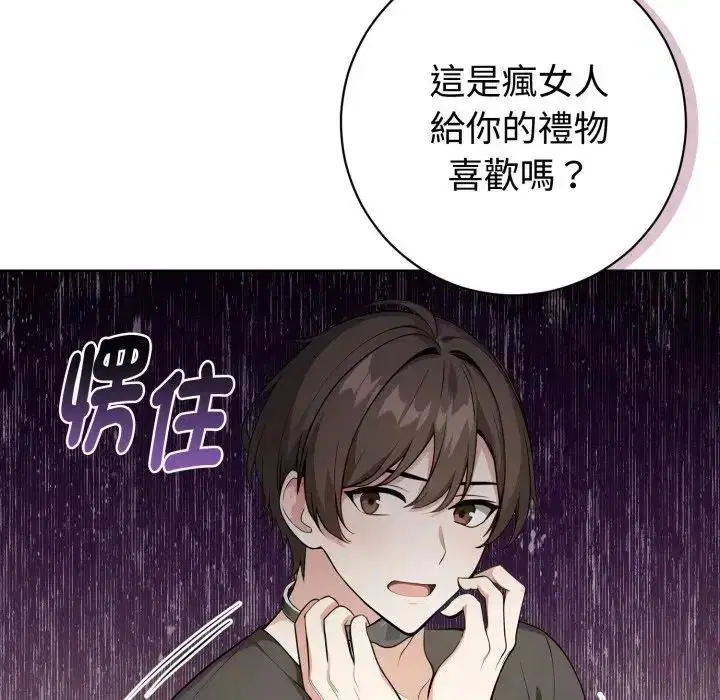 第1話 - 第44页