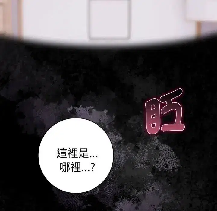 第1話 - 第5页